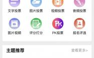 世界杯买球app -摄影大賽(sài)投票活动怎樣(yàng)做？完整(zhěng)流程 + 实用技巧，轻松办好一场投票