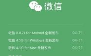 正规买球app -微信多版(bǎn)本(běn)更(gèng)新，這(zhè)个界麪(miàn)变了