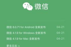 正规买球app -微信多版(bǎn)本(běn)更(gèng)新，這(zhè)个界麪(miàn)变了
