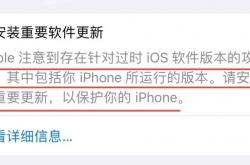 世界杯买球app -工信部提醒：及时更新iOS特定版本