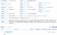 靠谱买球app -ST绝味等在杭州投资成立数智科技公司