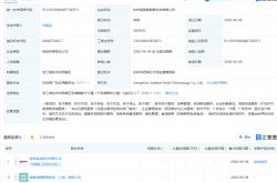 靠谱买球app -ST绝味等在杭州投资成立数智科技公司