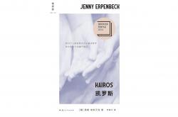 靠谱买球app -《凱(kǎi)罗斯》｜每日一书