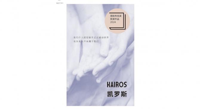 靠谱买球app -《凱(kǎi)罗斯》｜每日一书