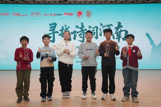汝河路小学学子“第三届大河诗词大会”年终总决赛中喜获佳
