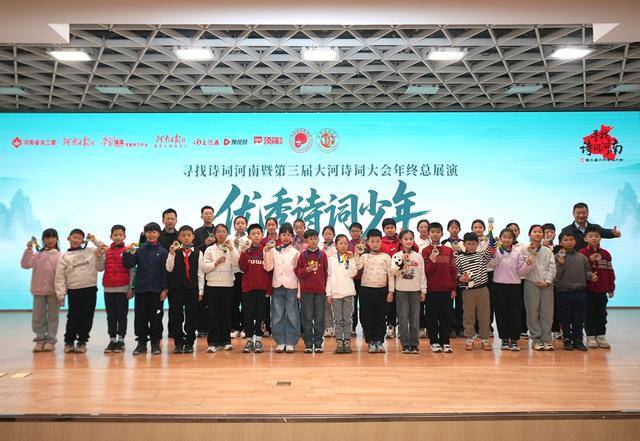 汝河路小学学子“第三届大河诗词大会”年终总决赛中喜获佳