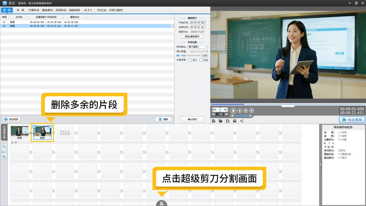 微课大赛视频制作技巧:新手老师轻松制作爆款微课视频