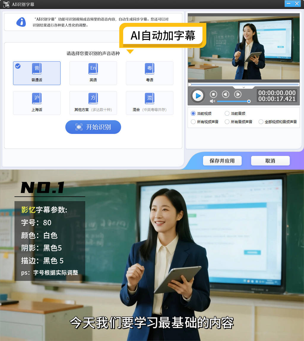 微课大赛视频制作技巧:新手老师轻松制作爆款微课视频