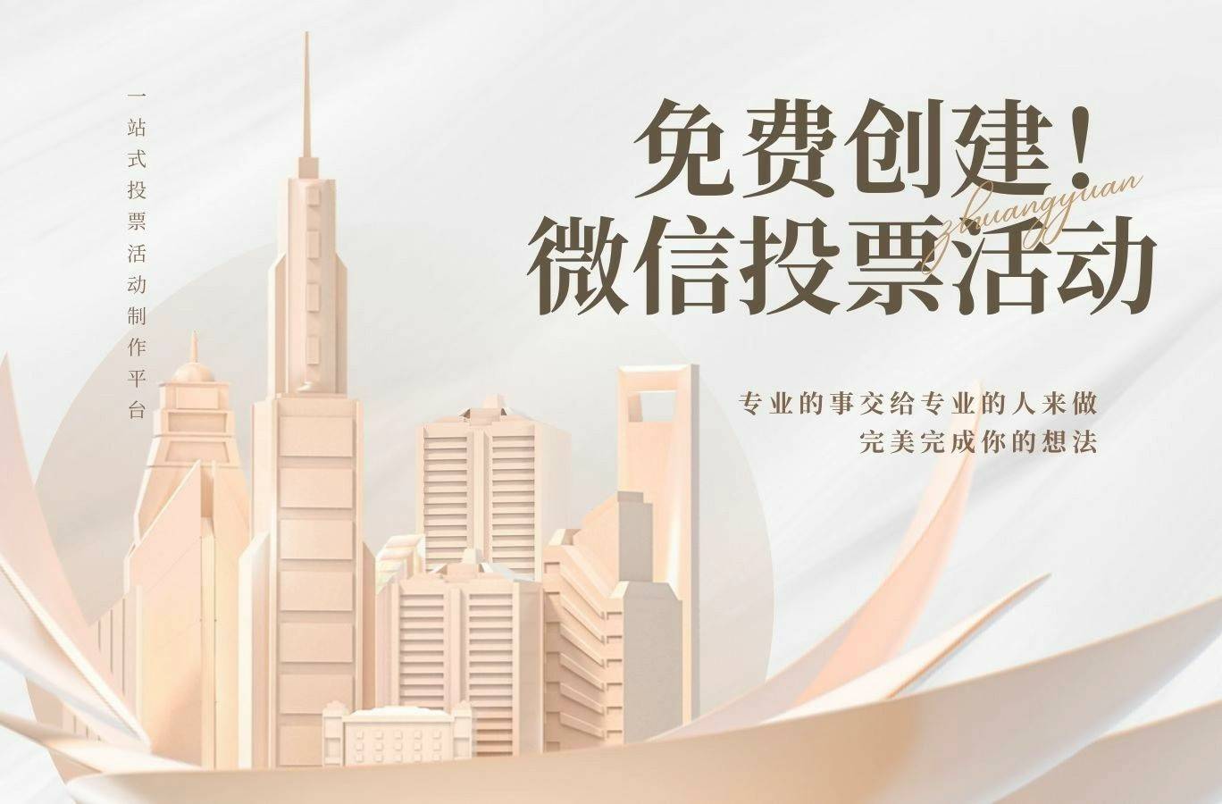 摄影大赛投票活动怎样做？完整流程 + 实用技巧，轻松办好一场投票
