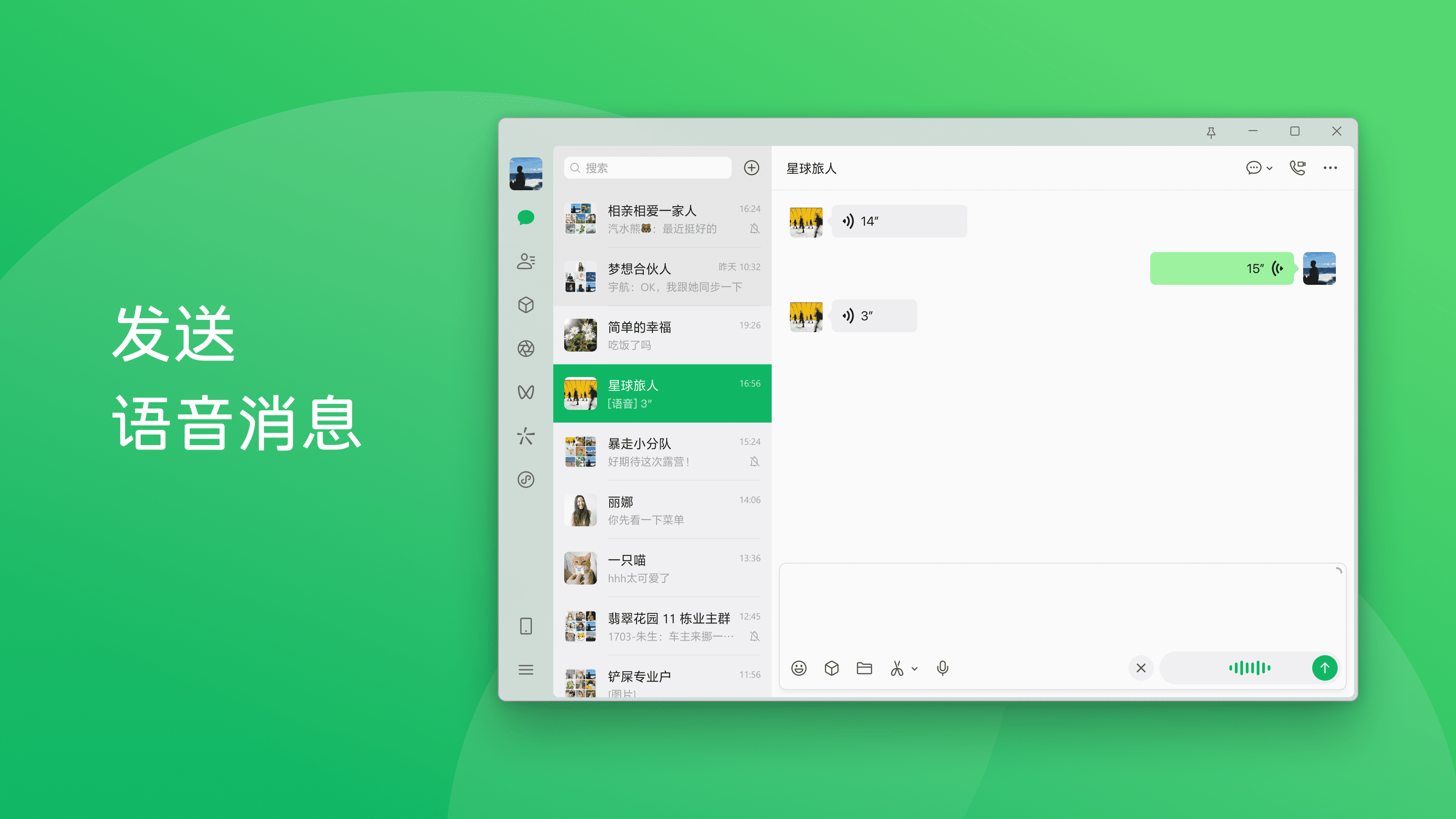 微信多版本更新,这个界面变了