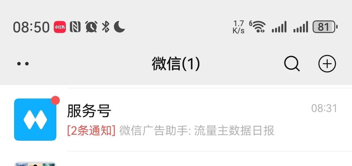 微信多版本更新,这个界面变了