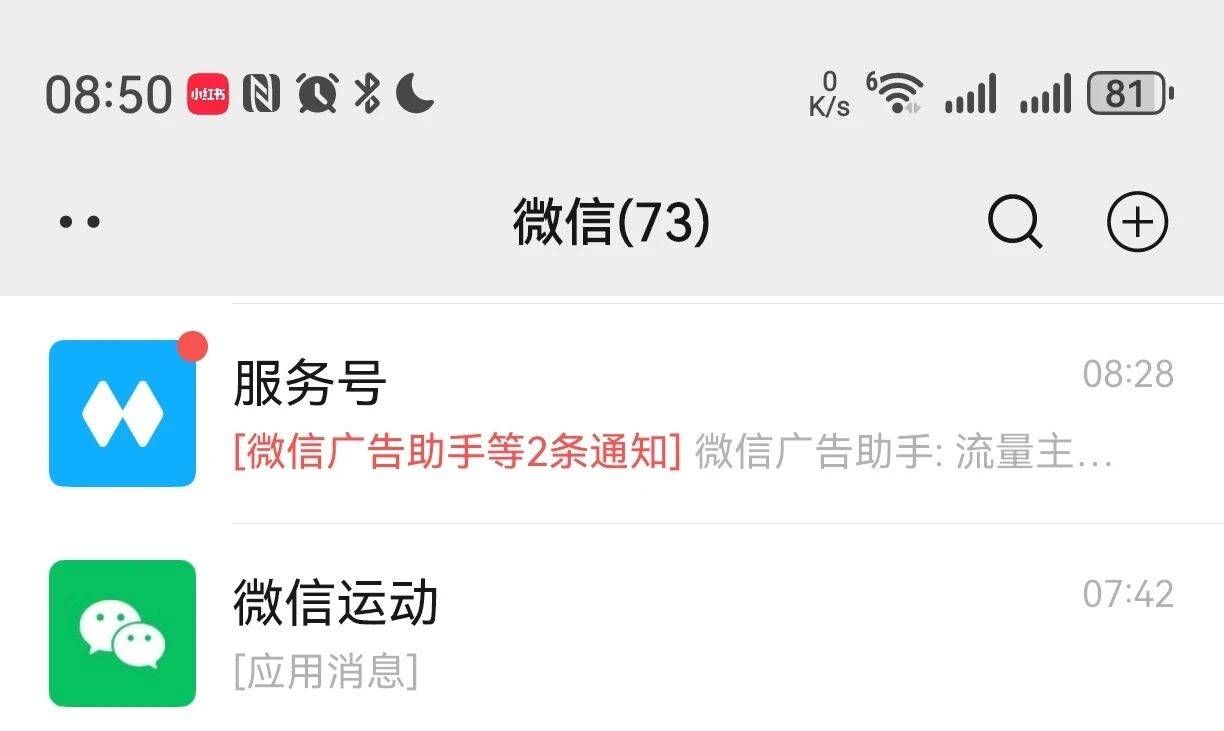 微信多版本更新,这个界面变了