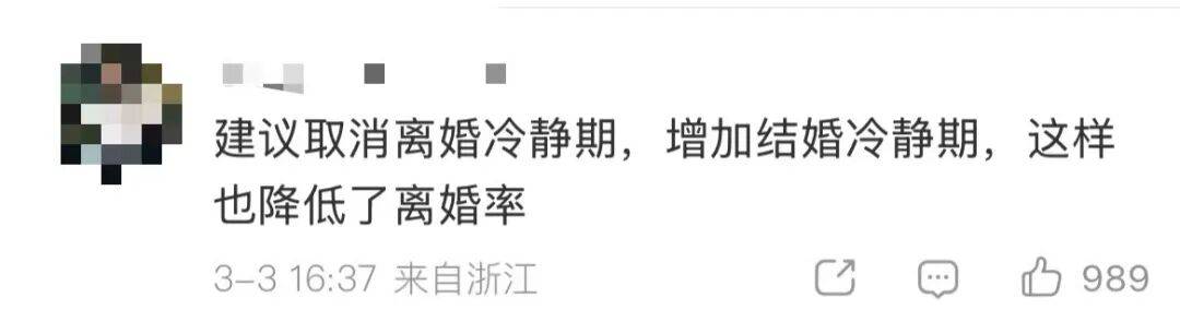 “建议因家暴离婚无需冷静期”,网友热议